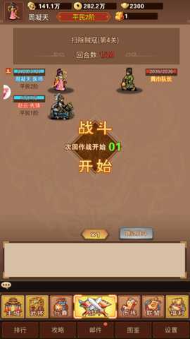 戳爆三国