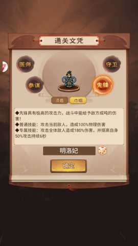 戳爆三国