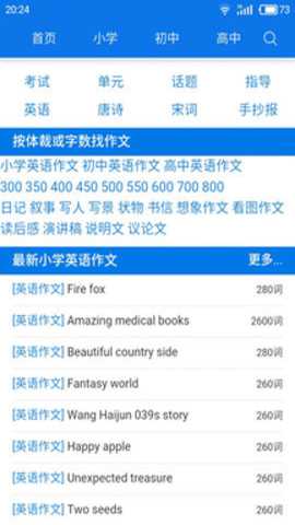 作文网下载