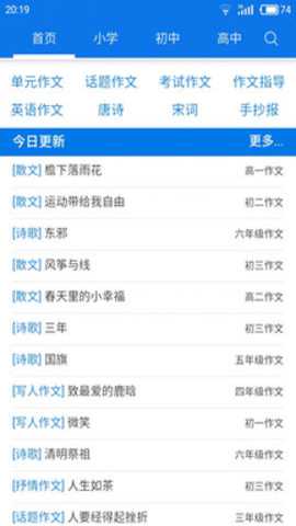 作文网下载