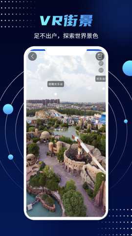3D实景街景地图
