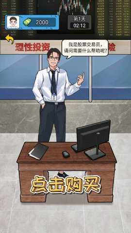 疯狂商业街免广告