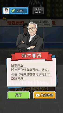 疯狂商业街免广告
