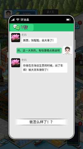 疯狂商业街免广告