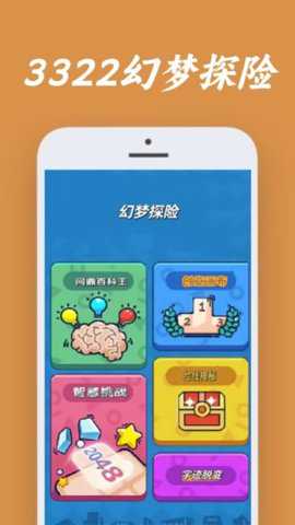 3322乐玩