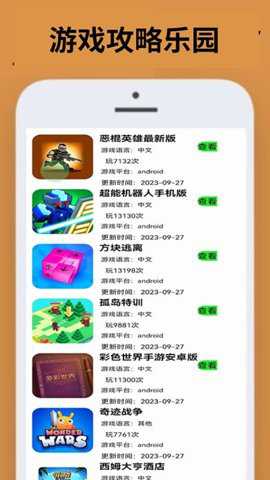 3322乐玩
