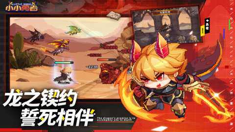 小小勇者MOD版下载