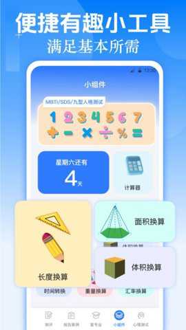 职业生涯规划下载