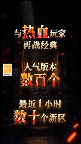 神途手游白嫖服下载