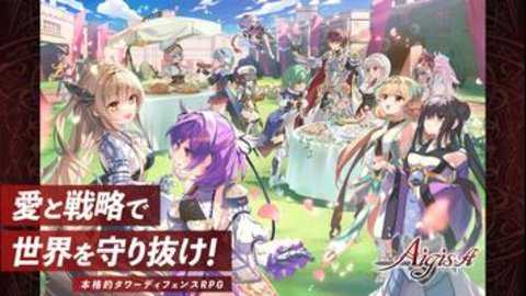 千年战争Aigis日服