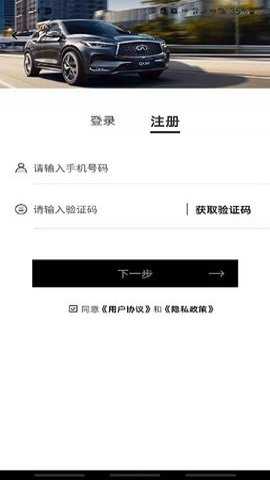 英菲实名认证app
