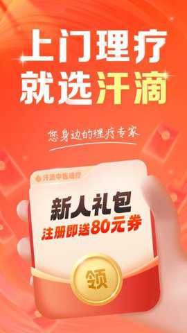 汗滴下载