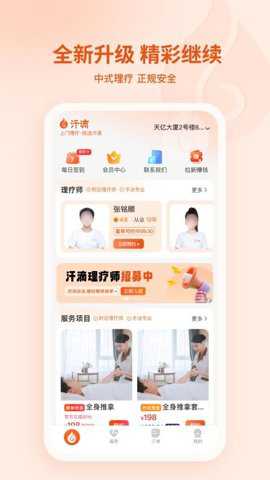 汗滴下载
