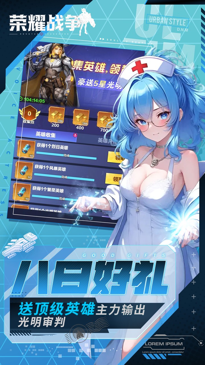 荣耀战争