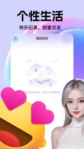 颜遇交友下载