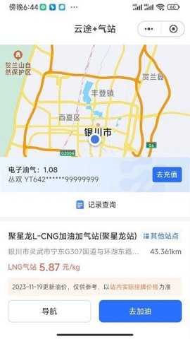 云途智运司机下载