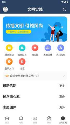 潮安融媒体