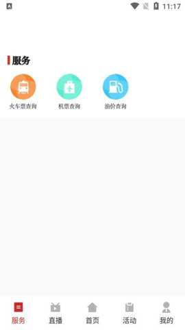 今日寿春app