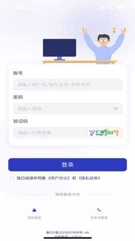 运达智学学员端下载