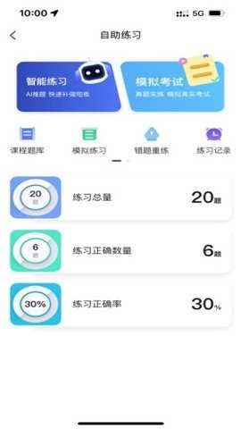 运达智学学员端下载