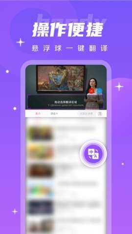字幕翻译君下载