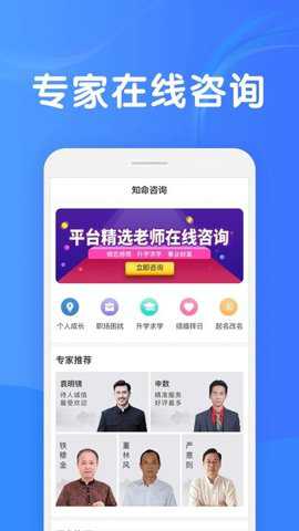 知命软件