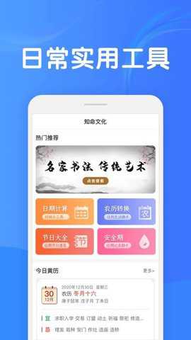 知命软件