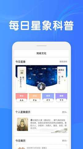 知命软件