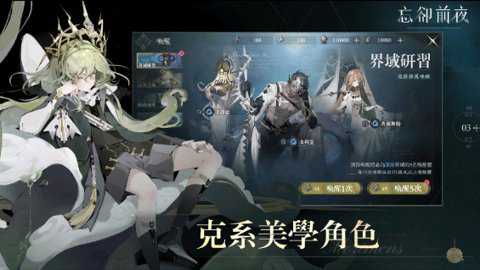 忘却前夜国际服下载