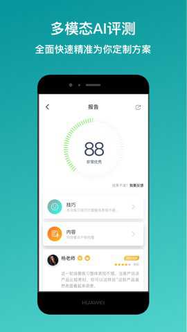 新华E练