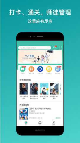 新华E练