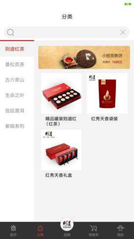 则道茶业下载