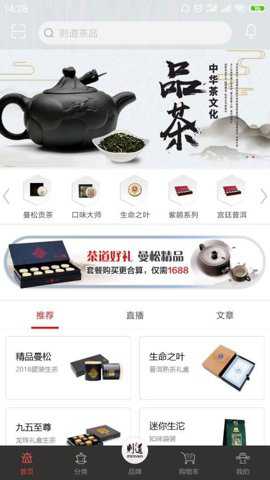 则道茶业下载