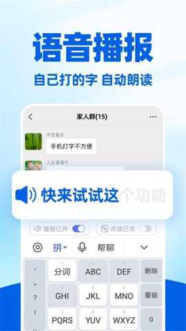 读字输入法下载