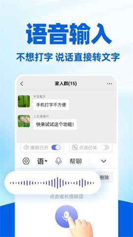 读字输入法下载