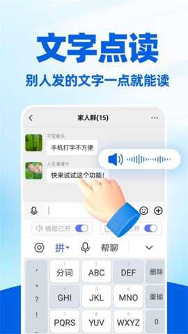 读字输入法下载