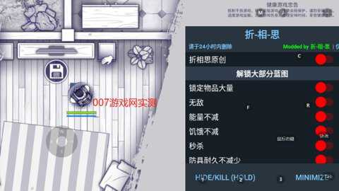 阿瑞斯病毒折相思内置菜单下载