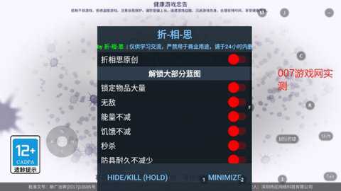 阿瑞斯病毒折相思内置菜单下载