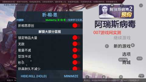 阿瑞斯病毒折相思内置菜单下载