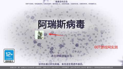 阿瑞斯病毒折相思内置菜单下载