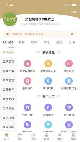 奕起嗨