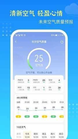 鸿运天气预报下载