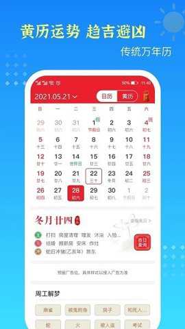鸿运天气预报下载