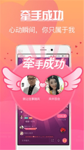 珍婚app