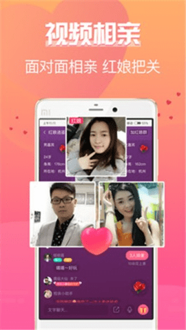 珍婚app