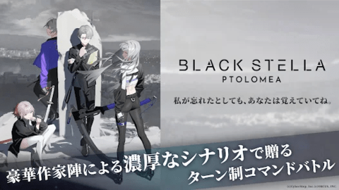 BLACK STELLA PTOLOMEA国际服