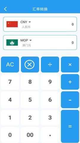 万能多功能计算器