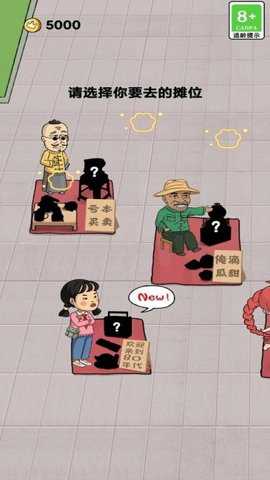 套圈模拟器下载