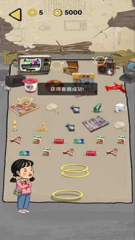套圈模拟器下载