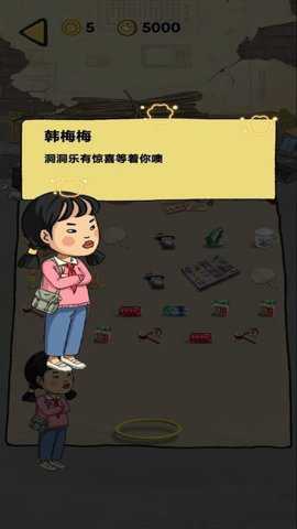 套圈模拟器下载